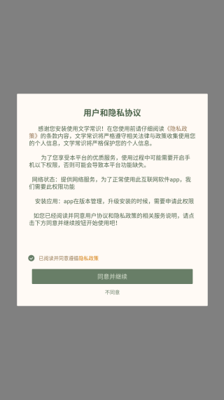 文学常识知识大全下载手机版 文学常识知识大全下载手机版