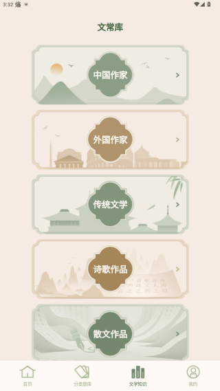 文学常识知识大全下载手机版 文学常识知识大全下载手机版