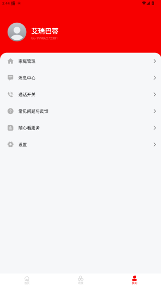 Сǿ���Ҽ��app���°�����