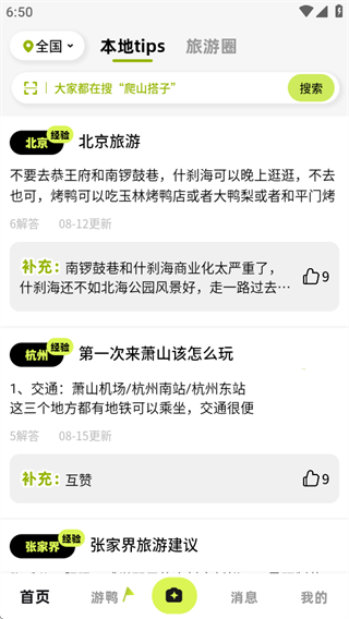 游鸭app最新版下载 游鸭app最新版下载