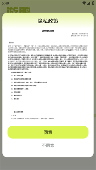 游鸭app最新版下载 游鸭app最新版下载