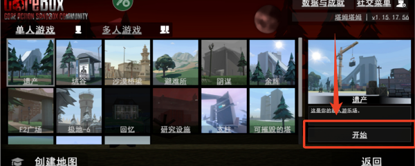 G沙盒仇恨最新版MOD内置菜单2025联机版下载 G沙盒仇恨最新版MOD内置菜单2025联机版下载