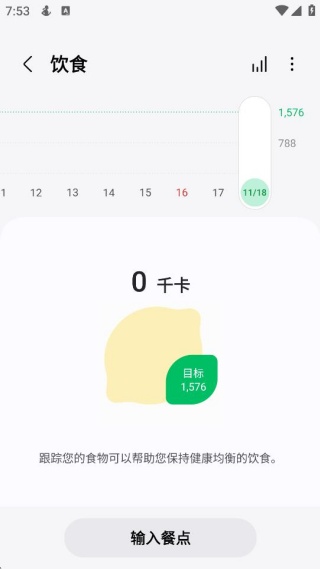 健康go运动app手机版下载 健康go运动app手机版下载