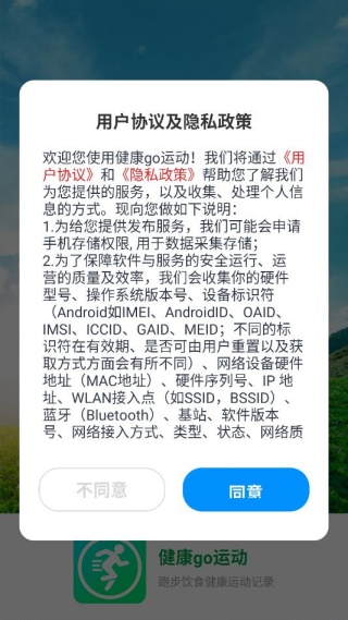 健康go运动app手机版下载 健康go运动app手机版下载