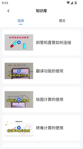 管工宝app官方正版下载 管工宝app官方正版下载