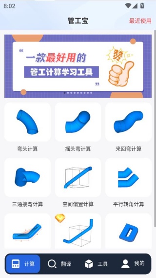 管工宝app官方正版下载 管工宝app官方正版下载