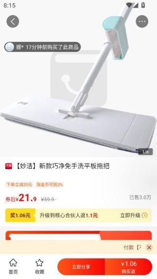 返利优惠券联盟app官方版下载 返利优惠券联盟app官方版下载