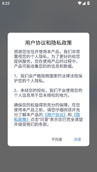 小白翻译app官方版下载 小白翻译app官方版下载