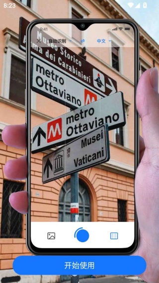 小白翻译app官方版下载 小白翻译app官方版下载