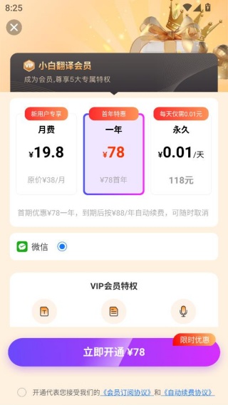 小白翻译app官方版下载 小白翻译app官方版下载
