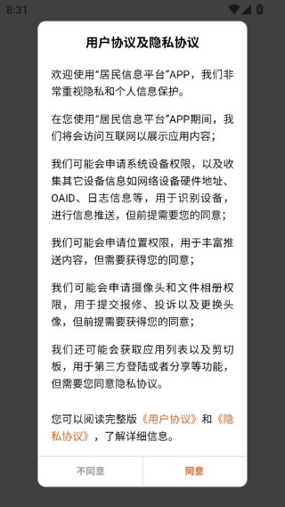 ������Ϣƽ̨app�ֻ�������