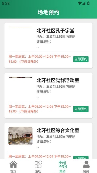 ������Ϣƽ̨app�ֻ�������