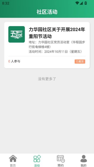 ������Ϣƽ̨app�ֻ�������