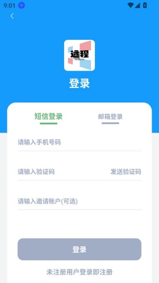 远程协助控制手机app官方版下载 远程协助控制手机app官方版下载