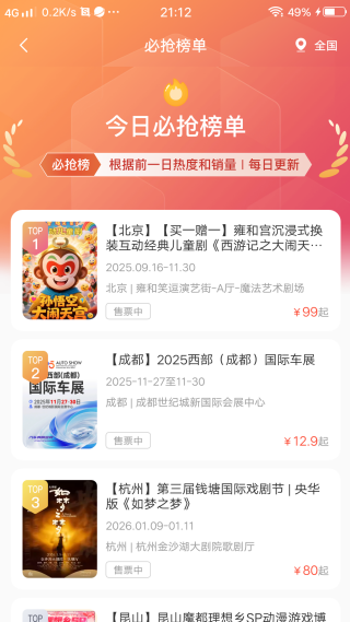 绍野文旅app手机版下载 绍野文旅app手机版下载