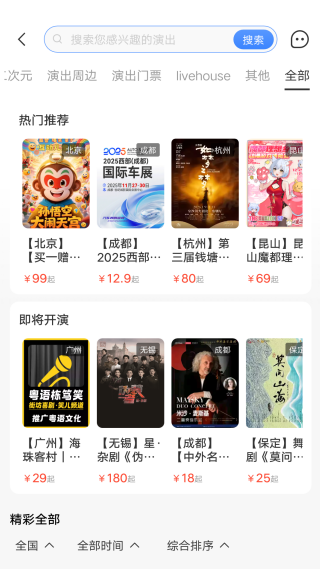 绍野文旅app手机版下载 绍野文旅app手机版下载