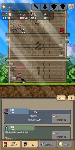 勇者之塔最新版本下载 勇者之塔最新版本下载