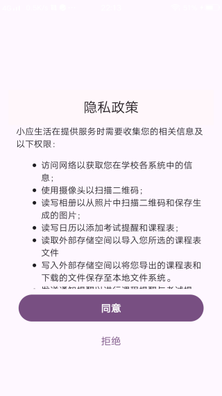 小应生活app手机版下载 小应生活app手机版下载