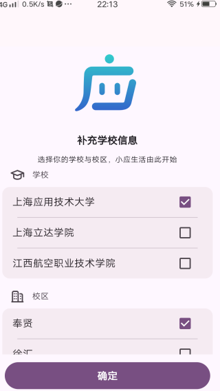 小应生活app手机版下载 小应生活app手机版下载