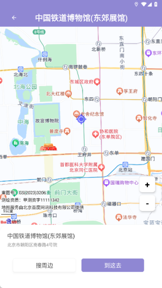 途坊觅胜笺app下载 途坊觅胜笺app下载