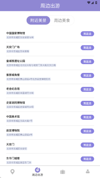 途坊觅胜笺app下载 途坊觅胜笺app下载