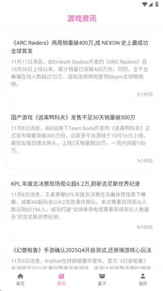 游咔乐园助手app下载 游咔乐园助手app下载