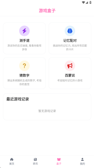 游咔乐园助手app下载 游咔乐园助手app下载