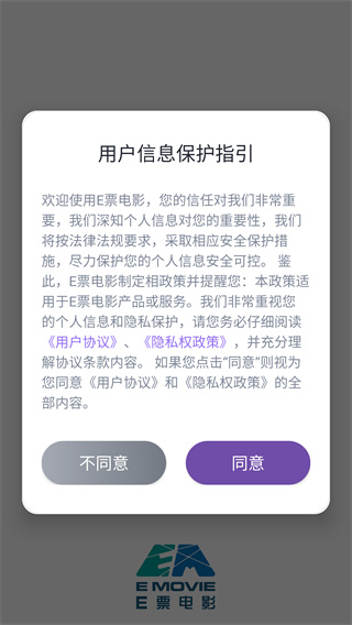 E票电影app最新版 E票电影app最新版