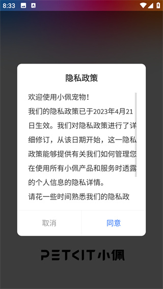 小佩宠物2025最新版本下载 小佩宠物2025最新版本下载