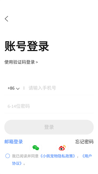 小佩宠物2025最新版本下载 小佩宠物2025最新版本下载