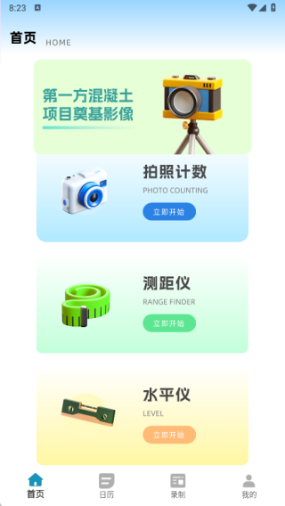 飓风cam最新版下载 飓风cam最新版下载