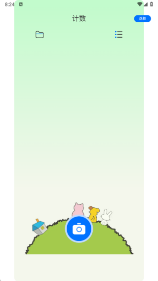 飓风cam最新版下载 飓风cam最新版下载