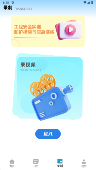 飓风cam最新版下载 飓风cam最新版下载