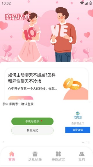 蝙蝠talk手机版下载 蝙蝠talk手机版下载