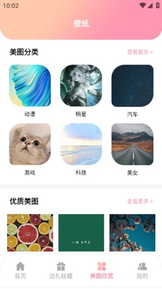 蝙蝠talk手机版下载 蝙蝠talk手机版下载