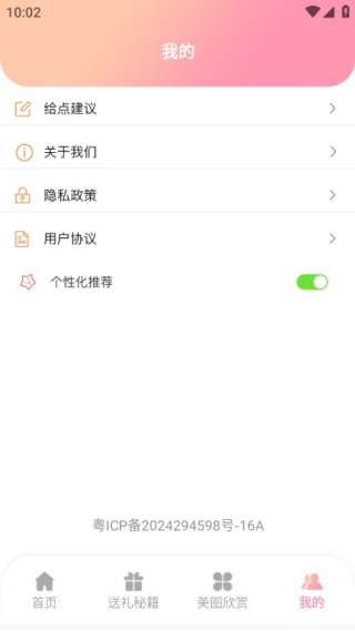 蝙蝠talk手机版下载 蝙蝠talk手机版下载