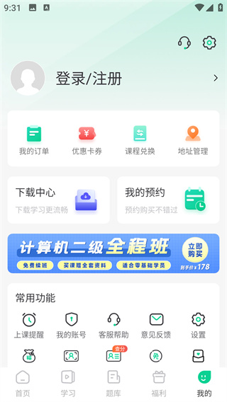 小黑课堂手机版下载 小黑课堂手机版下载