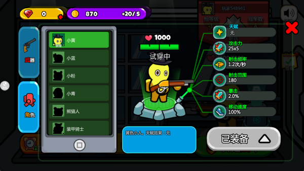 火柴人之无限手套最新版下载 火柴人之无限手套最新版下载