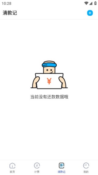 公积金提取管家手机版下载 公积金提取管家手机版下载