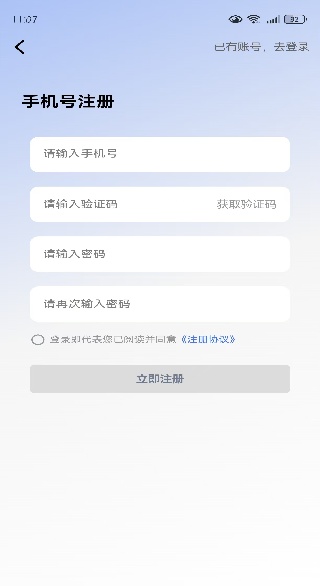 猎职云找工作app手机版下载 猎职云找工作app手机版下载