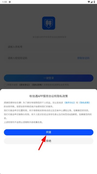 标信通客户端下载 17611129286248274.jpg