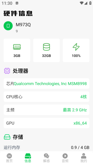 换机互传克隆搬家app下载 换机互传克隆搬家app下载