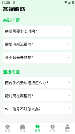 换机互传克隆搬家app下载 换机互传克隆搬家app下载