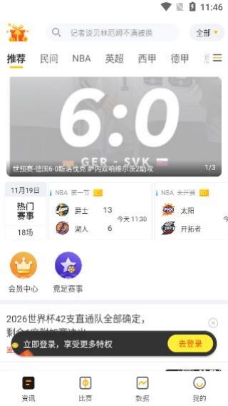 球天下体育app下载 球天下体育app下载