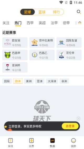 球天下体育app下载 球天下体育app下载