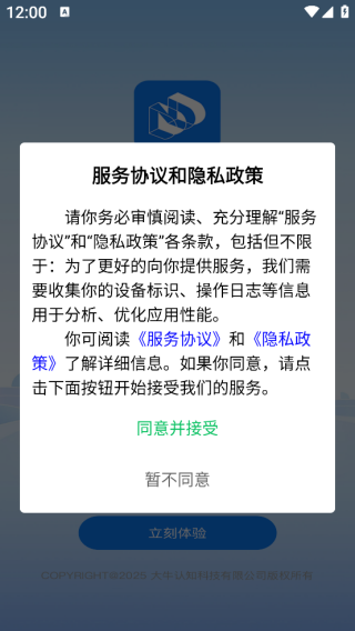 大牛法律顾问app下载 大牛法律顾问app下载