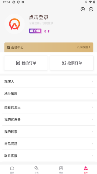 摩天轮票务网app下载 摩天轮票务网app下载
