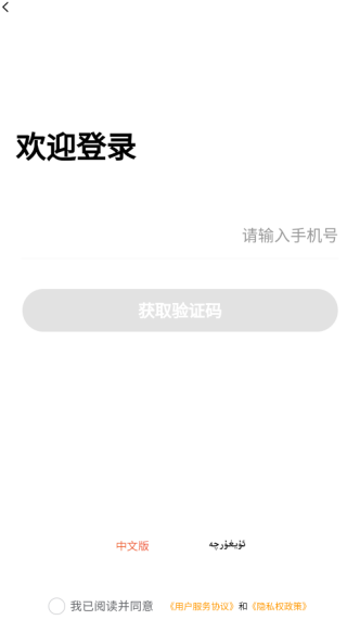 忠实物流帮司机app下载 忠实物流帮司机app下载