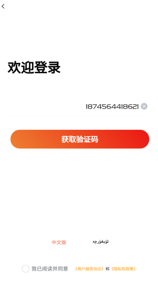 忠实物流帮司机app下载 忠实物流帮司机app下载