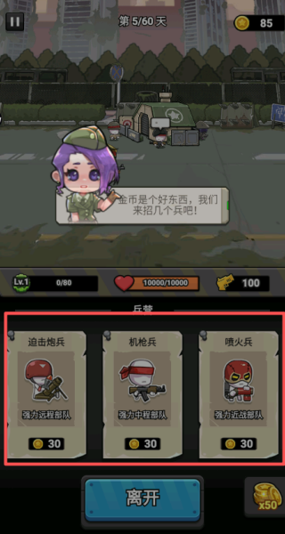 Tiny Fire Squad游戏下载 Tiny Fire Squad游戏下载